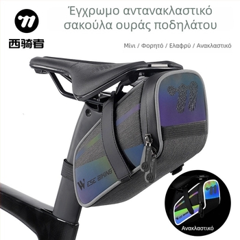 Western Rider 1,5L πίσω τσαντάκι ποδηλάτου για MTB/road ποδήλατα, με επένδυση, μοντέλο YP0707358, εξωτερικό ύφασμα κατιονικό καρέ, εσωτερικό Zen ύφασμα και μαργαριριώδες ύφασμα, προέλευση Zhejiang.