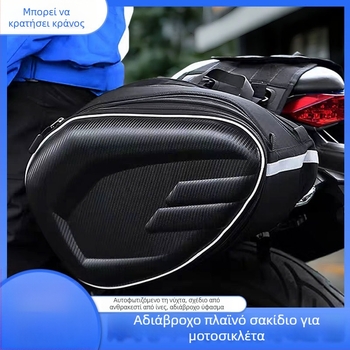 Πλαϊνή τσάντα μοτοσικλέτας με θήκη κράνους, μοντέλο A0106, PVC, χωρητικότητα 30L, Xing xiuya, με κάλυμμα βροχής