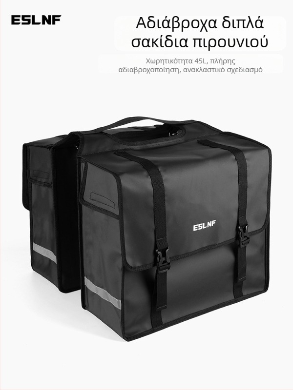 Dingtian τσάντα πίσω σχάρας ποδηλάτου, 45L, αδιάβροχη, PVC, μοντέλο 037