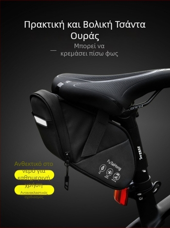 Futaihong CB02 Τσάντα ουράς ποδηλάτου, αδιάβροχη PU δερμάτινη τσάντα σέλας και αναρτώμενη πίσω τσάντα