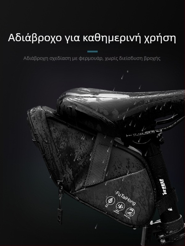 Futaihong CB02 Τσάντα ουράς ποδηλάτου, αδιάβροχη PU δερμάτινη τσάντα σέλας και αναρτώμενη πίσω τσάντα
