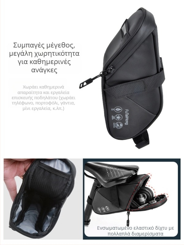 Futaihong CB02 Τσάντα ουράς ποδηλάτου, αδιάβροχη PU δερμάτινη τσάντα σέλας και αναρτώμενη πίσω τσάντα
