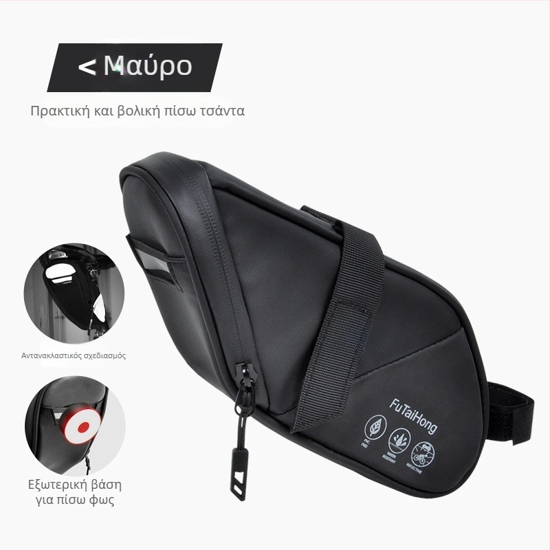 Futaihong CB02 Τσάντα ουράς ποδηλάτου, αδιάβροχη PU δερμάτινη τσάντα σέλας και αναρτώμενη πίσω τσάντα