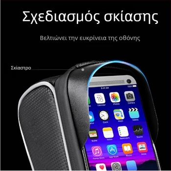 Τσαντάκι σέλα με σκληρό περίβλημα, πλοήγηση με οθόνη αφής κινητού, μεγάλη χωρητικότητα για ποδηλασία βουνού