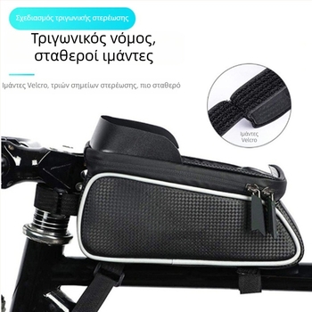Τσαντάκι σέλα με σκληρό περίβλημα, πλοήγηση με οθόνη αφής κινητού, μεγάλη χωρητικότητα για ποδηλασία βουνού