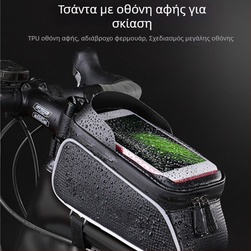 Τσαντάκι σέλα με σκληρό περίβλημα, πλοήγηση με οθόνη αφής κινητού, μεγάλη χωρητικότητα για ποδηλασία βουνού