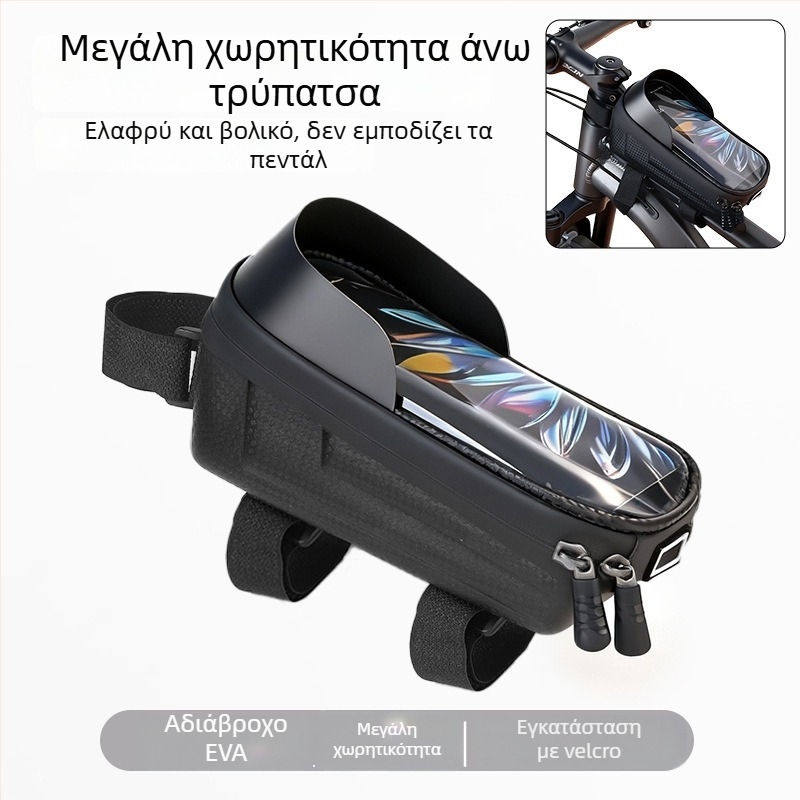 Τσάντα μπροστινή για ποδήλατο με οθόνη αφής, πάνω στη σωλήνα, αδιάβροχη για MTB και ποδήλατα δρόμου, 1 L χωρητικότητα, μοντέλο 1277, PU+ EVA υλικό