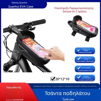 Μπροστινό τσαντάκι πλαισίου ποδηλάτου — αδιάβροχο σκληρό περίβλημα EVA, συμβατό με οθόνη αφής, με επένδυση; Χωρητικότητα για κινητό, ακουστικά, στυλό, εργαλεία και γυαλιά.