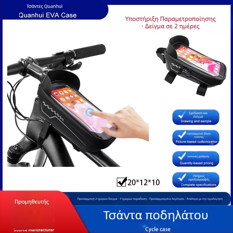Μπροστινό τσαντάκι πλαισίου ποδηλάτου — αδιάβροχο σκληρό περίβλημα EVA, συμβατό με οθόνη αφής, με επένδυση; Χωρητικότητα για κινητό, ακουστικά, στυλό, εργαλεία και γυαλιά.