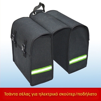 Θήκη σέλας για ηλεκτρικό ποδήλατο, παχιά πανί εργαλείων, πανέρια ποδηλάτου και κρεμαστή τσάντα σε δύο πλευρές του πίσω καθίσματος.