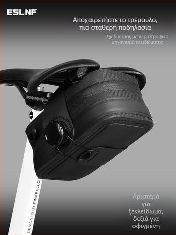 Τσαντα για πίσω σέλα ποδηλάτου δρόμου, αδιάβροχη, με περιστρεφόμενο κλείσιμο, υλικό 600D TPU, μάρκα Linding