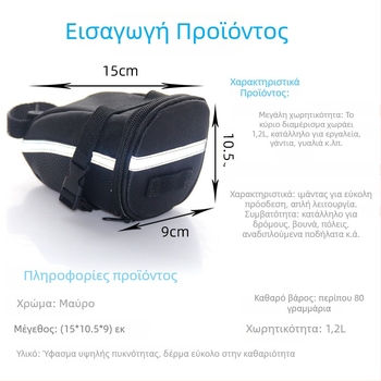 TEMENA XC202 Πίσω Τσάντα Ποδηλάτου για MTB, Πολυεστερικό Υλικό