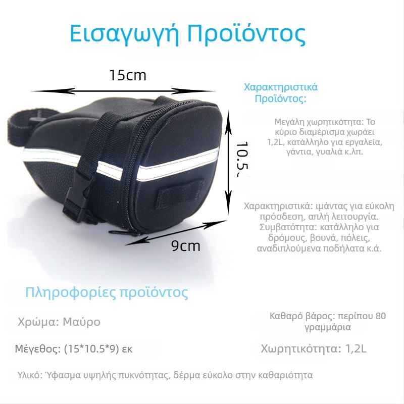 TEMENA XC202 Πίσω Τσάντα Ποδηλάτου για MTB, Πολυεστερικό Υλικό