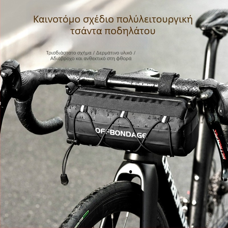 OFFBONDAGE Μπροστινή Τσάντα Ποδηλάτου – 2L Συνθετικό Δέρμα, Αποθήκευση, Εμπρόσθια Τοποθέτηση, Για MTB/Πόλης Ποδήλατα