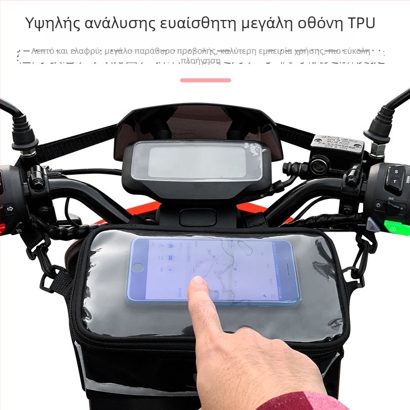 Τσάντα ποδηλάτου με μπροστινή τοποθέτηση, μπροστινή θήκη αποθήκευσης και συμβατότητα με οθόνη αφής