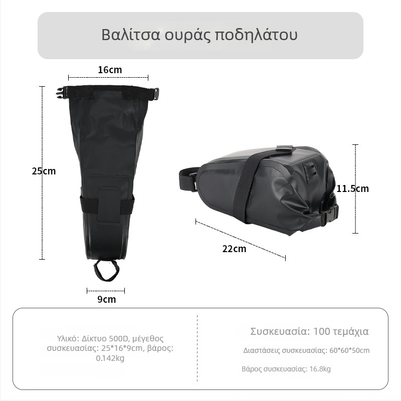 Τσάντα πίσω ποδηλάτου Desert Maple, 2,5 L, ύφασμα 500D με πλέγμα, με επένδυση