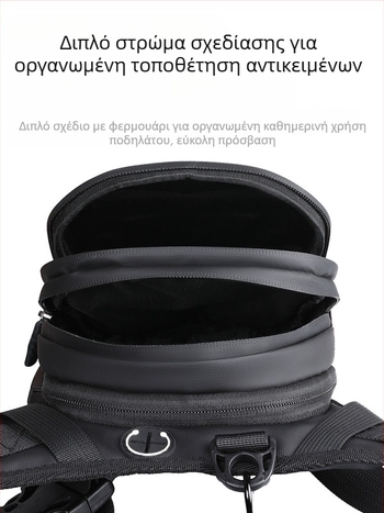 Τσαντάκι μοτοσικλέτας για οδήγηση με ζώνη μέσης/ποδιού, EVA σκληρή θήκη, αδιάβροχη, μεγάλος χώρος αποθήκευσης
