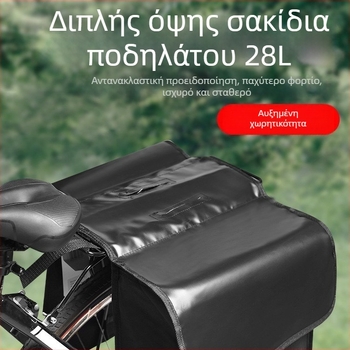 Τσάντα ποδηλάτου για πίσω σχάρα, πολυεστέρας, σε απόθεμα