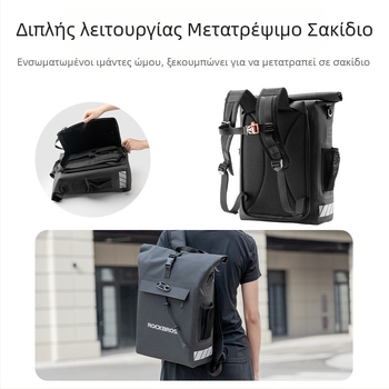 ROCKBROS Αδιάβροχη τσάντα για πίσω σχάρα ποδηλάτου με θήκη κράνους, 13,5–18 L