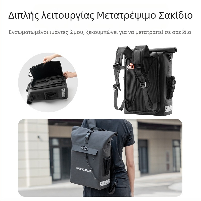 ROCKBROS Αδιάβροχη τσάντα για πίσω σχάρα ποδηλάτου με θήκη κράνους, 13,5–18 L
