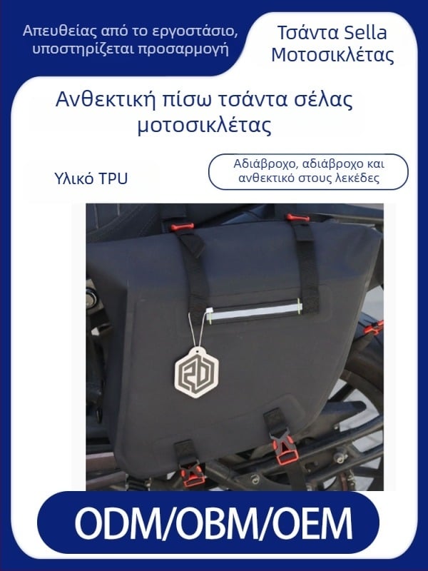 Αδιάβροχη κρεμάμενη τσάντα μοτοσικλέτας με χώρο αποθήκευσης, πλαϊνή τσάντα, οπίσθια τσάντα, ανθεκτική σέλα