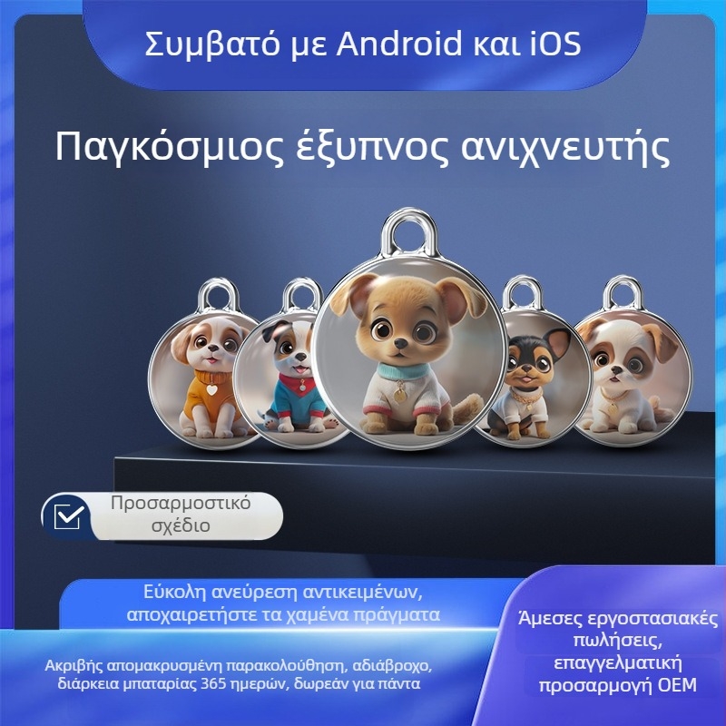 Bluetooth GPS ανιχνευτής για ποδήλατα, ηλικιωμένους και κατοικίδια — σώμα ABS, βάρος 8 g, συμβατός με Android και iOS, διεπαφή Bluetooth