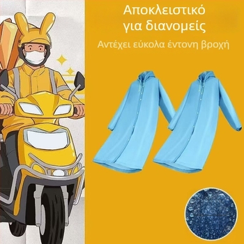 Αδιάβροχος μανδύας διανομέων – ολόσωμη προστασία από τη βροχή για διανομές με ποδήλατο, επαναχρησιμοποιήσιμος, ύφασμα TPEs, PU κόλλα, δυνατή εκτύπωση λογότυπου