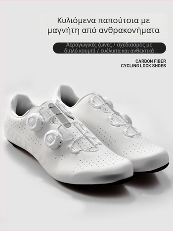 Ποδηλατικά Παπούτσια Δρόμου Unisex – Αναπνεύσιμα, Ελαφριά, Αντιολισθητικά, Ανθεκτικά στη Φθορά, Απομακρύνουν τον Ιδρώτα