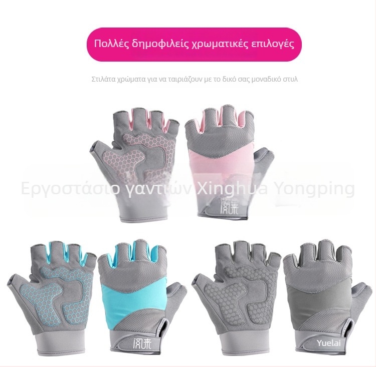 Γάντια Ποδηλάτου Yongping από Νάιλον για Ενήλικες, Unisex