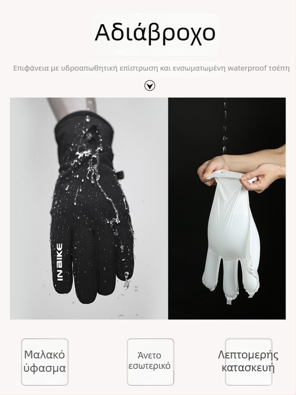 Inbike γάντια ποδηλασίας – νάιλον, unisex ενήλικες, για ποδηλασία και αγώνες