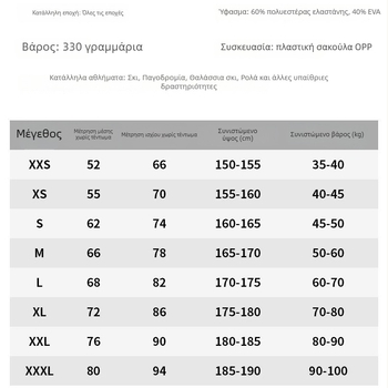 Παντελόνια προστασίας ισχίου για σκι, πατινάζ με ρόλ και παγοδρομία – απορροφητικά κραδασμών, πολυεστερικό ύφασμα, καθολική χρήση