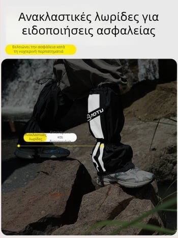 Αδιάβροχα καλύμματα ποδιών Taslan για υπαίθρια πεζοπορία και ορειβασία — προστασία από άμμο στην έρημο, unisex, προσαρμόσιμα