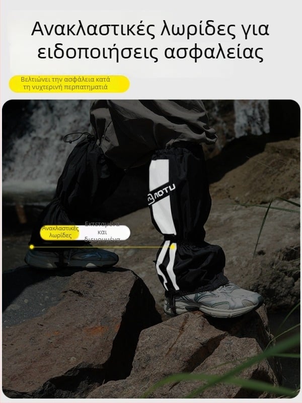 Αδιάβροχα καλύμματα ποδιών Taslan για υπαίθρια πεζοπορία και ορειβασία — προστασία από άμμο στην έρημο, unisex, προσαρμόσιμα