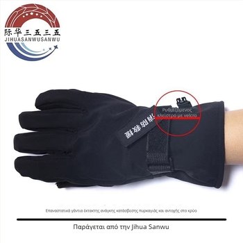 Γάντια σκι - Αδιάβροχη μικροϊνα, Jihua, Unisex, Γενική ηλικιακή ομάδα