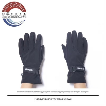 Γάντια σκι - Αδιάβροχη μικροϊνα, Jihua, Unisex, Γενική ηλικιακή ομάδα