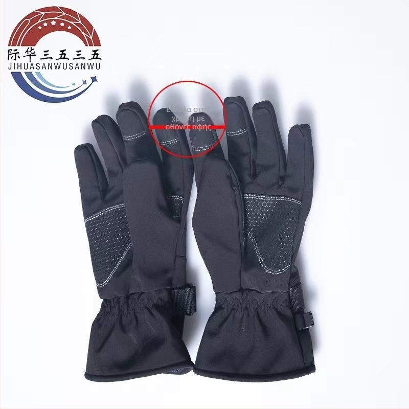 Γάντια σκι - Αδιάβροχη μικροϊνα, Jihua, Unisex, Γενική ηλικιακή ομάδα