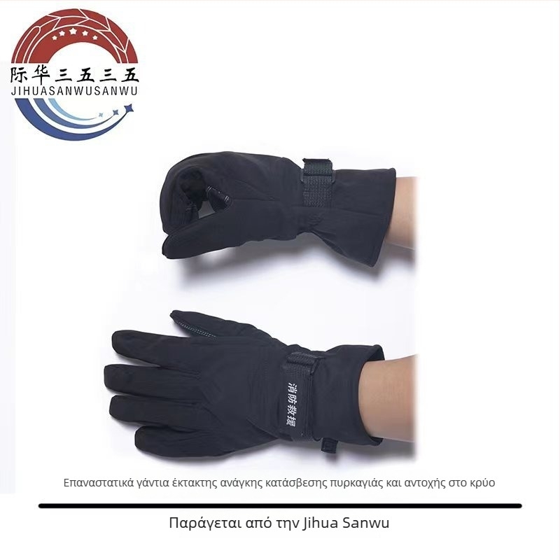 Γάντια σκι - Αδιάβροχη μικροϊνα, Jihua, Unisex, Γενική ηλικιακή ομάδα