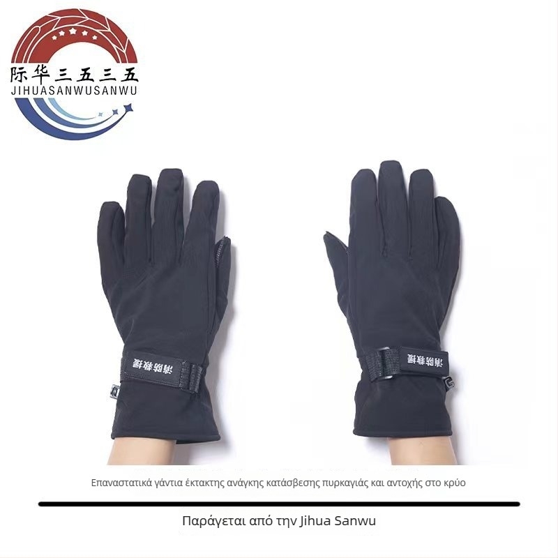 Γάντια σκι - Αδιάβροχη μικροϊνα, Jihua, Unisex, Γενική ηλικιακή ομάδα