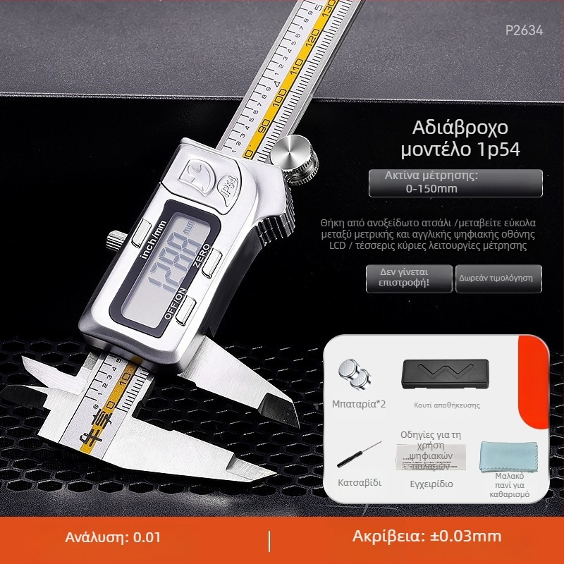 Ψηφιακό καλιπερ με κατασκευή από ανθρακόνημα, σώμα από ανοξείδωτο χάλυβα, βιομηχανικού βαθμού, ηλεκτρονική οθόνη υψηλής ακρίβειας