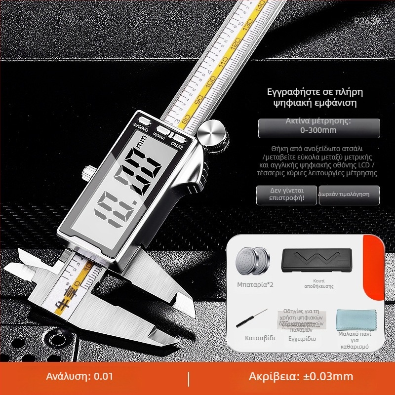 Ψηφιακό καλιπερ με κατασκευή από ανθρακόνημα, σώμα από ανοξείδωτο χάλυβα, βιομηχανικού βαθμού, ηλεκτρονική οθόνη υψηλής ακρίβειας