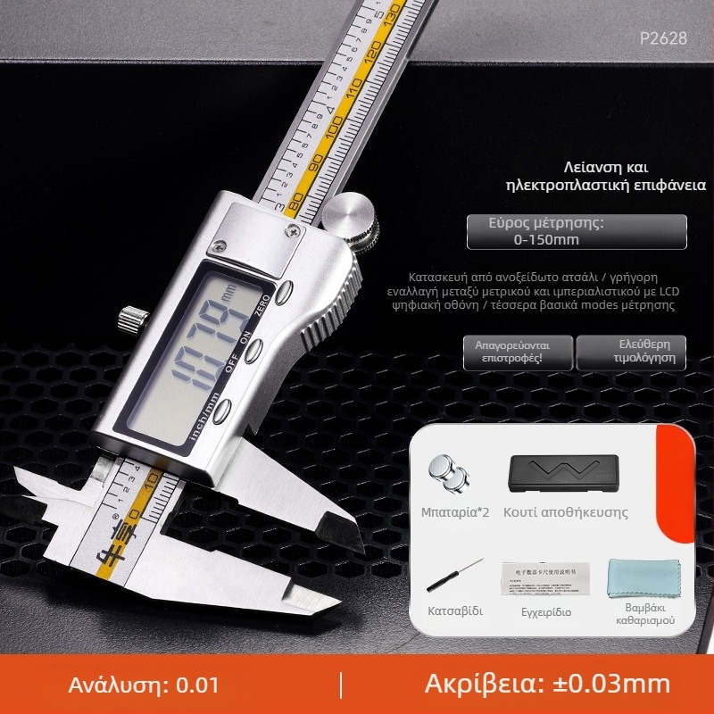 Ψηφιακό μεταλλικό καλιμπρ Enjoy, εύρος 0-150 mm, σώμα από ανοξείδωτο ατσάλι και ανθρακονήματα, ηλεκτρονική LCD οθόνη, βιομηχανικού επιπέδου