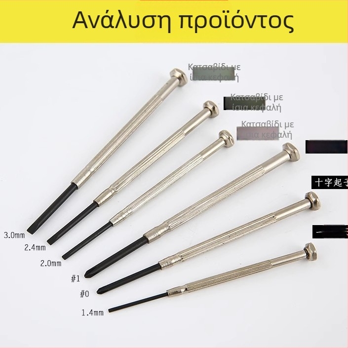Σετ κατσαβιδιών ρολογιών Mingyu, 6 τεμάχια, μαγνητικά, μονωμένα, χάλυβας CR-V