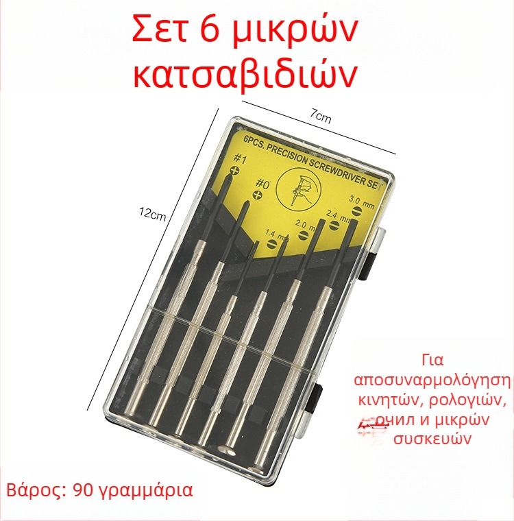 Σετ κατσαβιδιών ρολογιών Mingyu, 6 τεμάχια, μαγνητικά, μονωμένα, χάλυβας CR-V