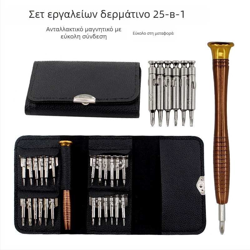 25-σε-1 σετ κατσαβιδιών, μαγνητικό, για αποσυναρμολόγηση και επισκευή κινητών τηλεφώνων και ρολογιών, Cr-Mo κράμα χάλυβα, με δερμάτινη θήκη