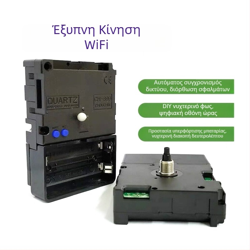 Έξυπνος WiFi μηχανισμός ρολογιού με αθόρυβο Quartz, πλαστικό περίβλημα, μοντέρνος μινιμαλιστικός στυλ, προέλευση Ντονγκουάν, μάρκα CH-899