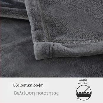 Χειμερινή φλανελενια κουβέρτα, κουβέρτα ανάπαυσης, 200×230 εκ., ανοιχτό γκρι μονόχρωμη, προσαρμόσιμη για γραφεία, ξενοδοχεία και εστίες