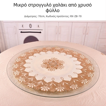 Τραπεζομάντηλο PVC σε ευρωπαϊκό στυλ με χρυσοτυπωτό μοτίβο, ανθεκτικό σε λιπαρά, στρογγυλό, διαμέτρου 70 cm, για ξενοδοχεία, κλασικός ευρωπαϊκός σχεδιασμός