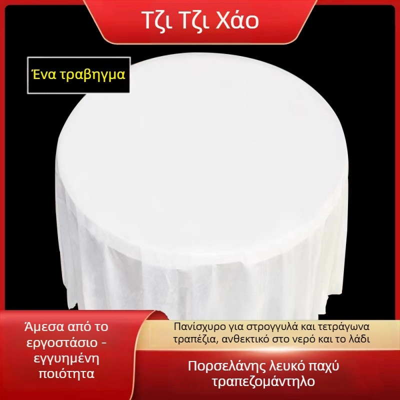 Τραπεζομάντιλο μίας χρήσεως, παχυμένο PE πλαστικό, πορσελάνινο σχέδιο, τετράγωνο σχήμα, 10 τεμάχια