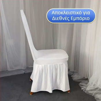 Κάλυμμα καρεκλας, αναμειγμένο υλικό, βάρος υφάσματος 150 g, 95% πολυεστέρας + 5% σπάντεξ, στυλ ξενοδοχείου/γάμου