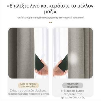 Κουρτίνες πολυεστέρα με πλήρες σκίασμα, ιαπωνικού στυλ με σχέδιο ξύλου για ξενοδοχεία και διαμερίσματα; μόνωση θερμότητας και προστασία από τον ήλιο, υφαντές με warp knitting, έτοιμες για τοποθέτηση